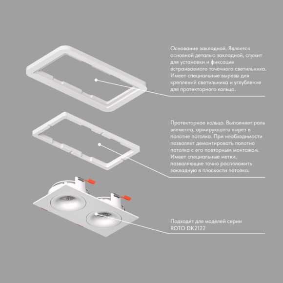 База встраиваемая Denkirs DK2122-SCB База встраиваемая Denkirs DK2122-SCB