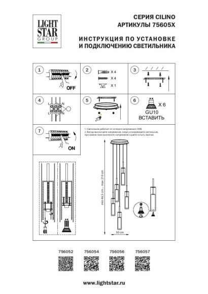 Каскадная люстра Lightstar 756052