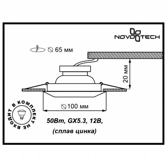 Стандартный встраиваемый неповоротный светильник Forza 370246 Novotech