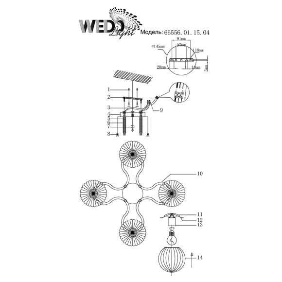 Люстра 66556.01.15.04 BONDENO WEDO LIGHT Люстра 66556.01.15.04 BONDENO WEDO LIGHT