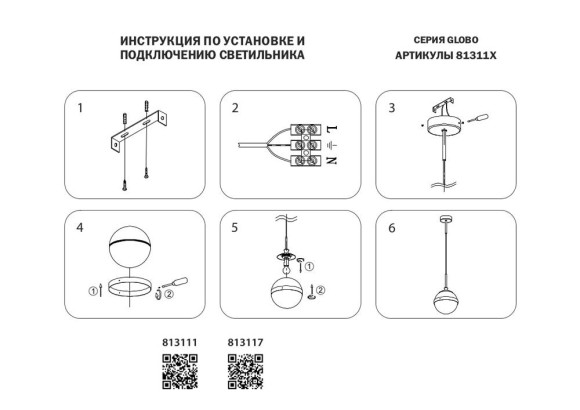 Подвес Lightstar 813111 Подвес Lightstar 813111