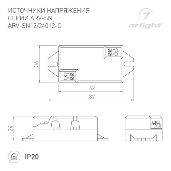 Блок питания для светодиодной ленты Arlight 021020(1) Блок питания для светодиодной ленты Arlight 021020(1)