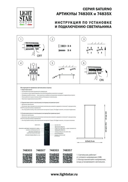 Линейный светильник Lightstar 748357 Линейный светильник Lightstar 748357