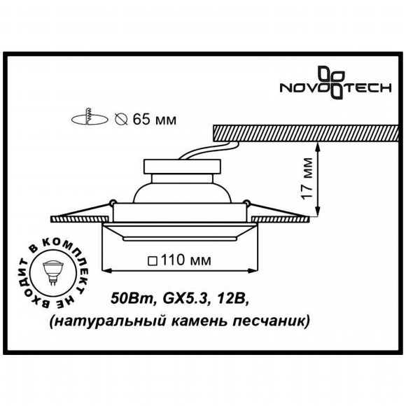 Декоративный встраиваемый светильник Pattern 370091 Novotech Декоративный встраиваемый светильник Pattern 370091 Novotech