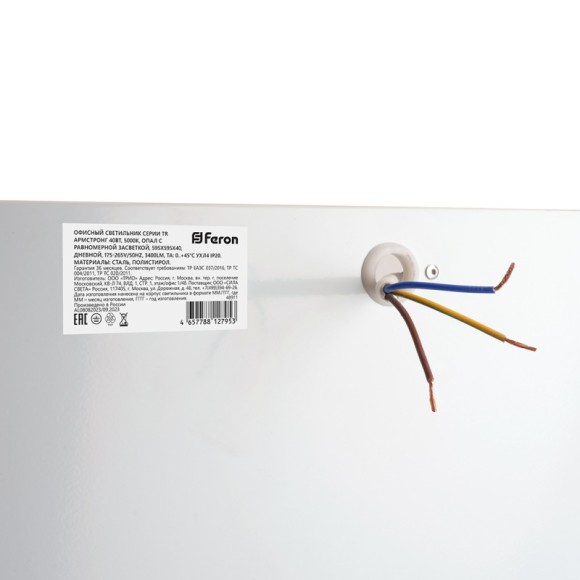 Офисный светильник Feron 48911 Офисный светильник Feron 48911