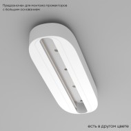 Основание Crystal Lux CLT 0.213 05 WH Основание Crystal Lux CLT 0.213 05 WH