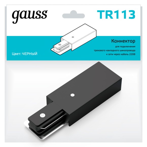 Подвод питания Gauss TR113 Подвод питания Gauss TR113