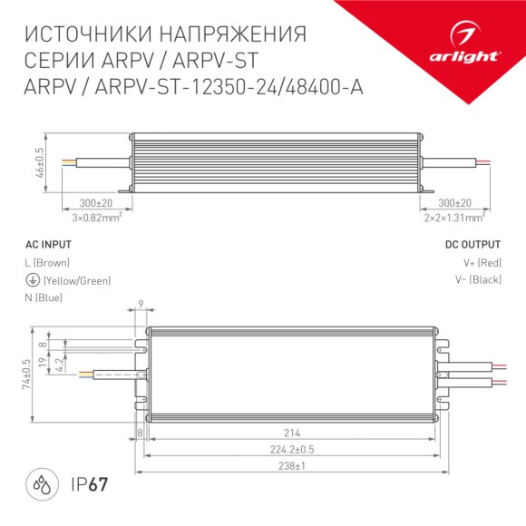 Блок питания Arlight 028367(1) Блок питания Arlight 028367(1)