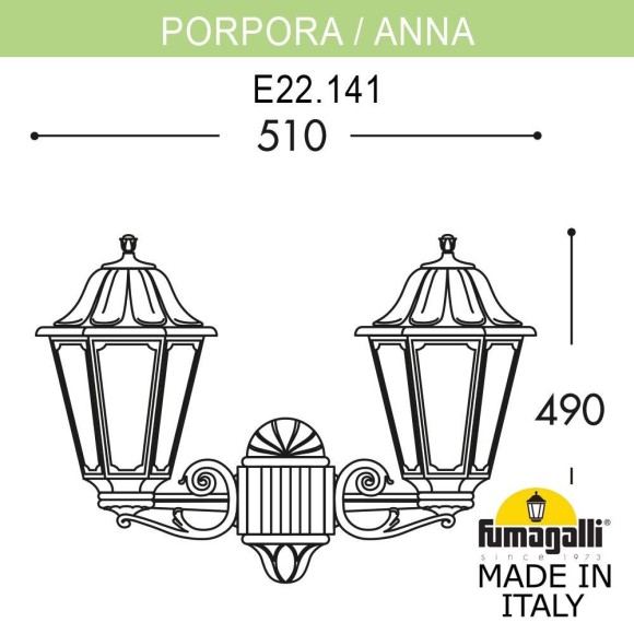 Светильник уличный настенный FUMAGALLI PORPORA/ANNA Светильник уличный настенный FUMAGALLI PORPORA/ANNA
