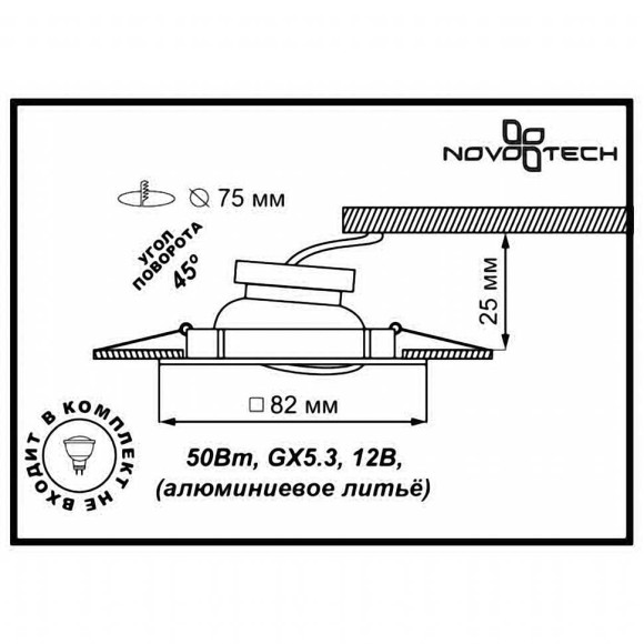Встраиваемый поворотный светильник Quadro 369347 Novotech