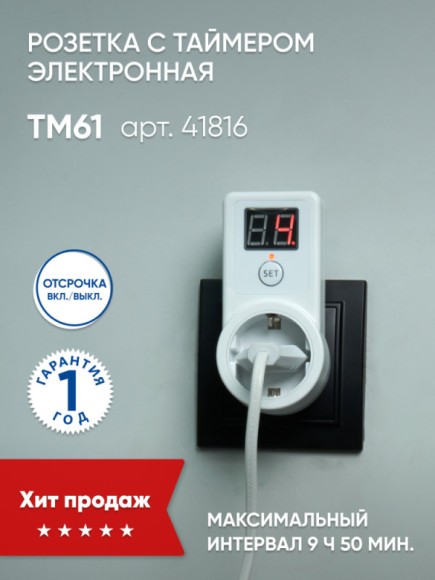 Розетка Feron 41816