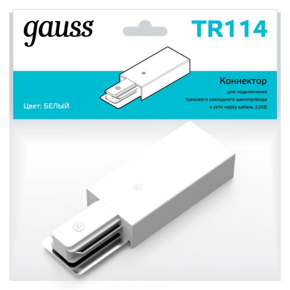 Подвод питания Gauss TR114 Подвод питания Gauss TR114
