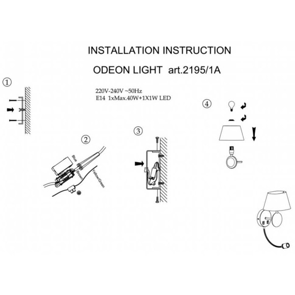 Бра c подсветкой Hotel 2195/1A Odeon Light