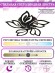 Накладная люстра Natali Kovaltseva HIGH-TECH LED LAMPS 82006 BLACK