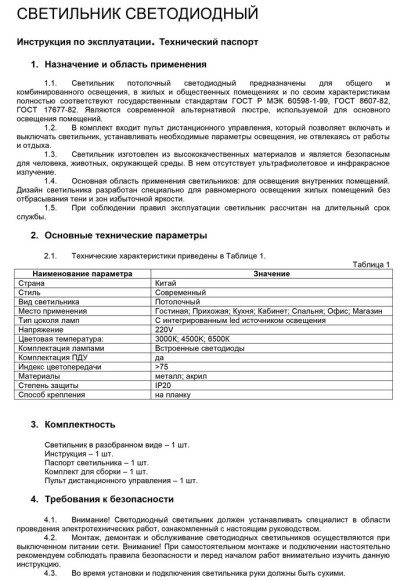 Люстра 74550.01.09.24 ОСИРИС Seven Fires Люстра 74550.01.09.24 ОСИРИС Seven Fires