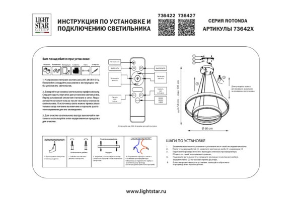 Каскадная люстра Lightstar 736427
