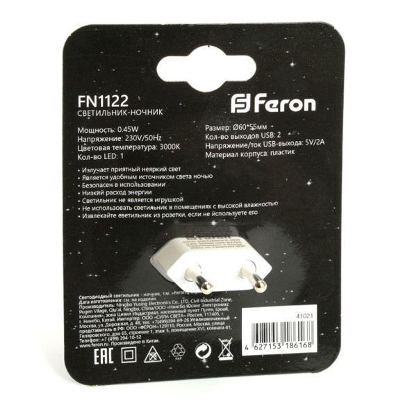 Ночник Feron 41021 Ночник Feron 41021