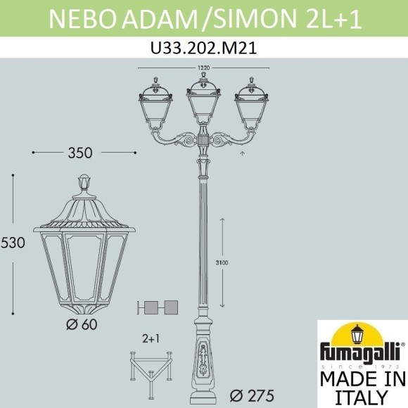 Парковый фонарь FUMAGALLI NEBO ADAM/NOEMI 2L+1
