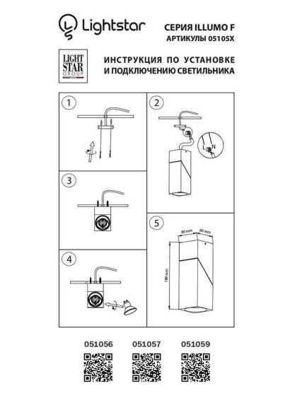 Потолочный светильник Lightstar Illumo 051059 Потолочный светильник Lightstar Illumo 051059
