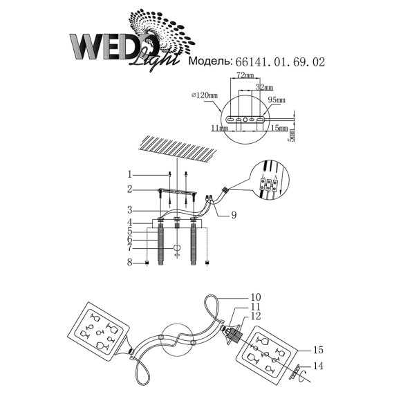 Люстра 66141.01.69.02 SAYN WEDO LIGHT Люстра 66141.01.69.02 SAYN WEDO LIGHT