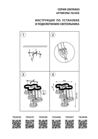 Подвес Lightstar 763436 Подвес Lightstar 763436