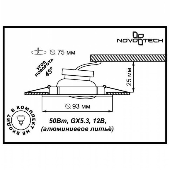 Встраиваемый поворотный светильник Antic 369431 Novotech Встраиваемый поворотный светильник Antic 369431 Novotech