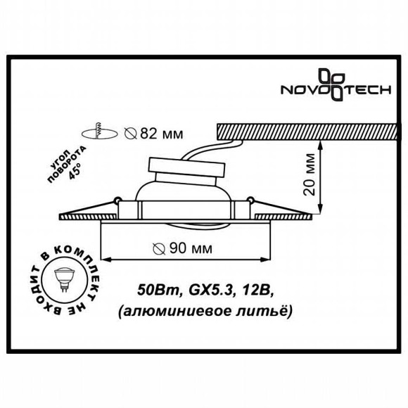 Встраиваемый поворотный светильник Coil 369617 Novotech Встраиваемый поворотный светильник Coil 369617 Novotech