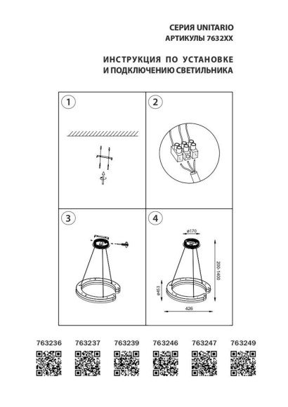 Подвес Lightstar 763247 Подвес Lightstar 763247