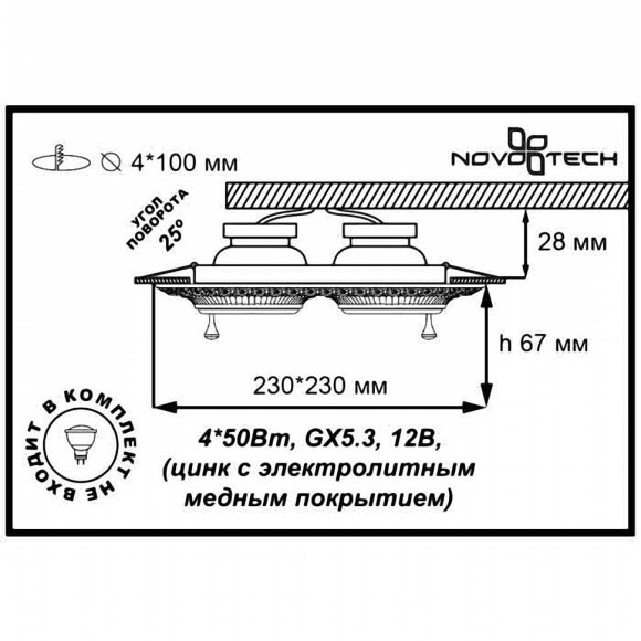 Декоративный встраиваемый поворотный светильник Vintage 370179 Novotech Декоративный встраиваемый поворотный светильник Vintage 370179 Novotech