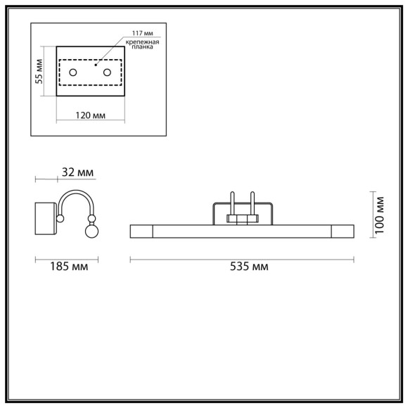 Подсветка для картин с выкл. ODEON LIGHT REVOLA 4909/8wl