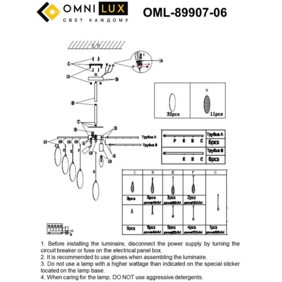 Люстра на штанге Omnilux OML-89907-06 Люстра на штанге Omnilux OML-89907-06