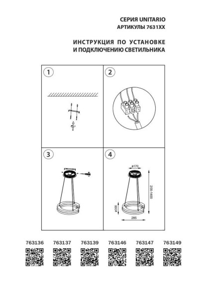 Подвес Lightstar 763139 Подвес Lightstar 763139