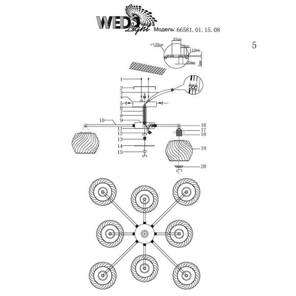 Люстра 66581.01.15.08 TRAPANI WEDO LIGHT Люстра 66581.01.15.08 TRAPANI WEDO LIGHT
