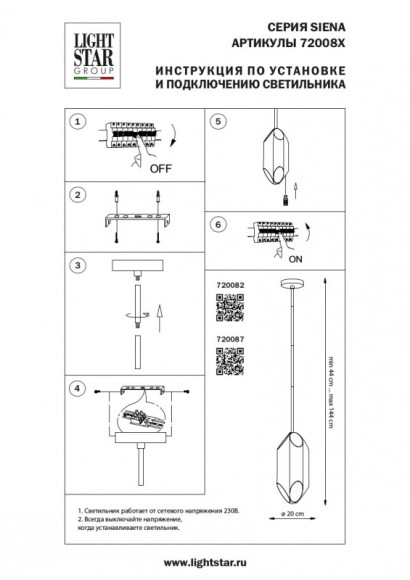 Люстра на штанге Lightstar 720087 Люстра на штанге Lightstar 720087