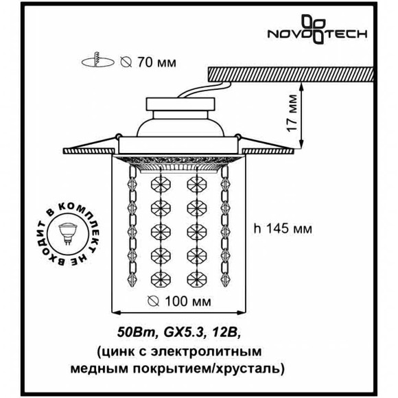 Декоративный встраиваемый светильник Grape 369862 Novotech Декоративный встраиваемый светильник Grape 369862 Novotech