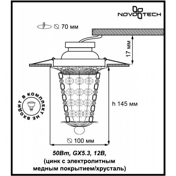 Декоративный встраиваемый светильник Grape 369863 Novotech