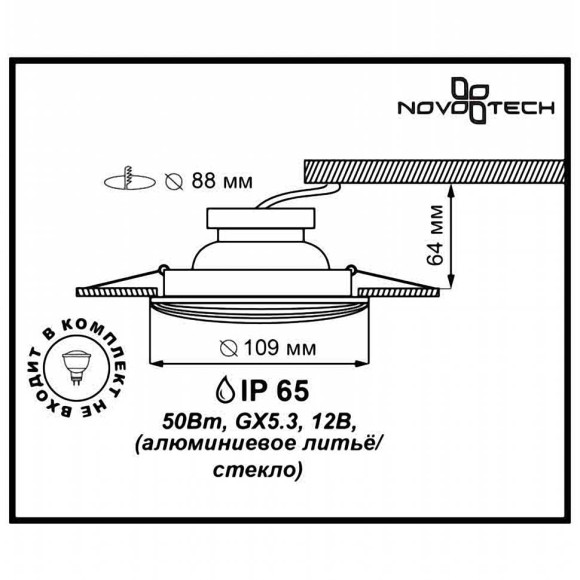 Встраиваемый светильник Aqua 369814 Novotech