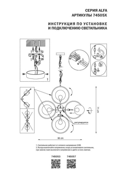 Люстра Lightstar 745057 Люстра Lightstar 745057