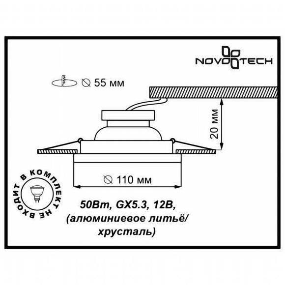 Декоративный встраиваемый неповоротный светильник Cosmo 369409 Novotech
