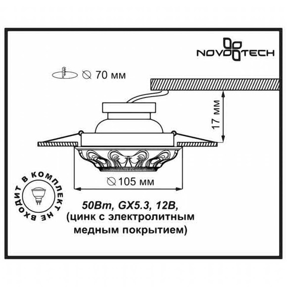 Декоративный встраиваемый светильник Vintage 369854 Novotech Декоративный встраиваемый светильник Vintage 369854 Novotech