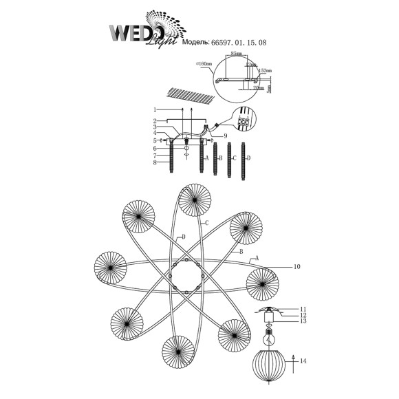 Люстра 66597.01.15.08 SERIATE WEDO LIGHT Люстра 66597.01.15.08 SERIATE WEDO LIGHT