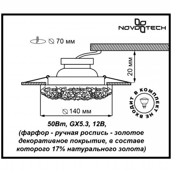Декоративный встраиваемый светильник Farfor 370043 Novotech