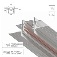 Шинопровод ARTE Lamp A730333 Шинопровод ARTE Lamp A730333