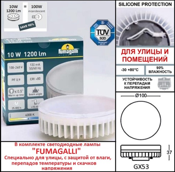 Фасадный светильник FUMAGALLI TOMMY Фасадный светильник FUMAGALLI TOMMY