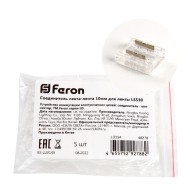Соединитель для лент Feron 48278 Соединитель для лент Feron 48278