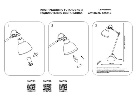 Настольная лампа Lightstar 865917 Настольная лампа Lightstar 865917
