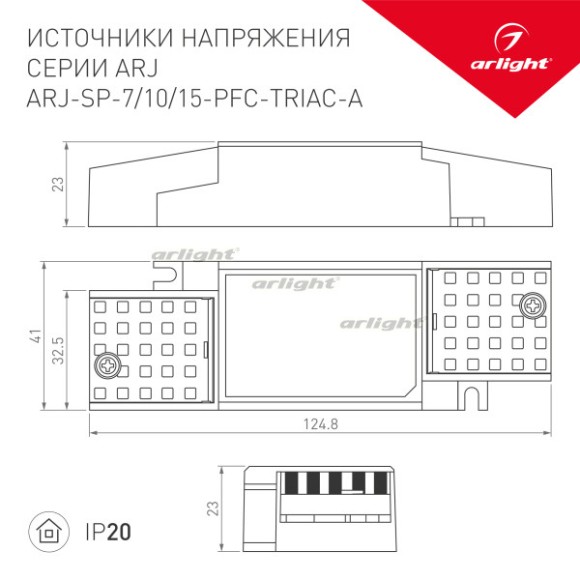 Блок питания Arlight 026042(1) Блок питания Arlight 026042(1)