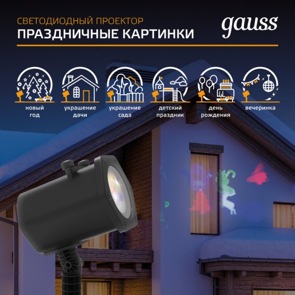 LED проектор Gauss HL093