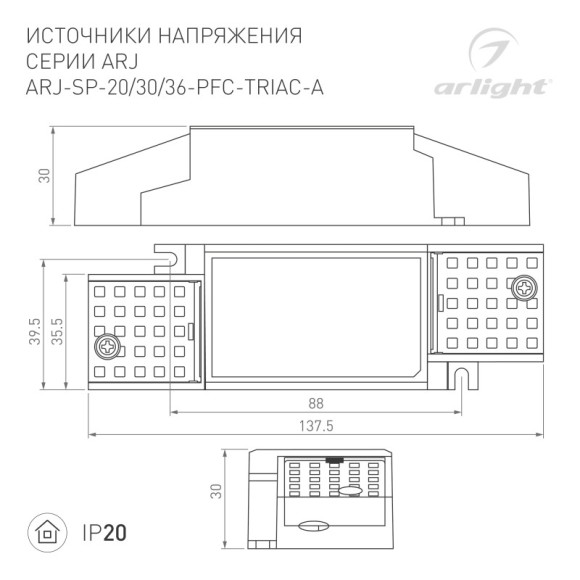 Блок питания Arlight 026048(1) Блок питания Arlight 026048(1)