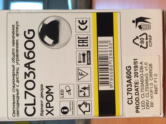 CL703A60G Старлайт Хром Смарт RGB Св-к CL703A60G Старлайт Хром Смарт RGB Св-к